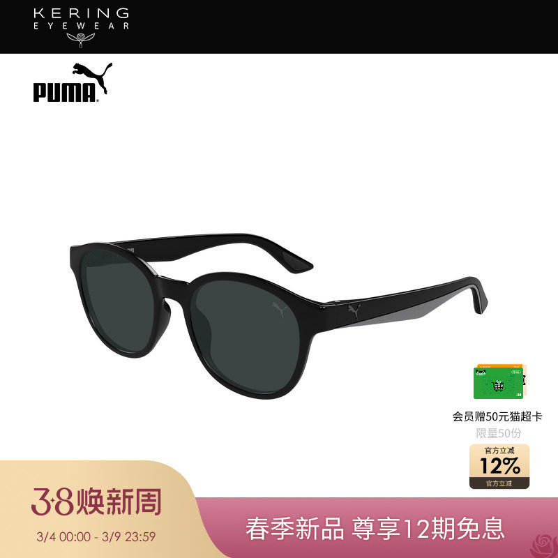 【2026新款】开云眼镜彪马PUMA男女圆形全框太阳镜墨镜PU0522S