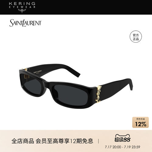 开云眼镜 圣罗兰YSL男女同款窄框矩形防晒太阳镜墨镜SL M152/F