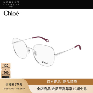 光学近视眼镜框CH0345O 开云眼镜蔻依Chloé男女同款 新款