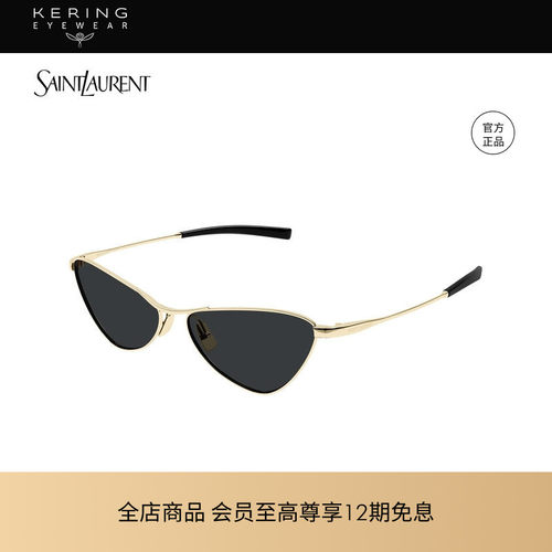 开云眼镜 圣罗兰YSL男女同款金属个性猫眼防晒太阳镜墨镜SL 830