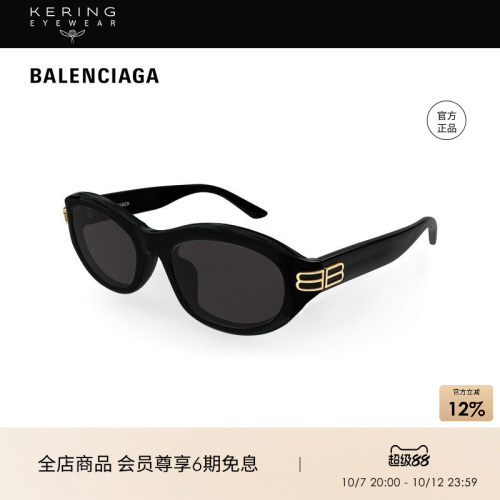 开云眼镜 巴黎世家BALENCIAGA男女板材防晒太阳镜墨镜BB0434SK