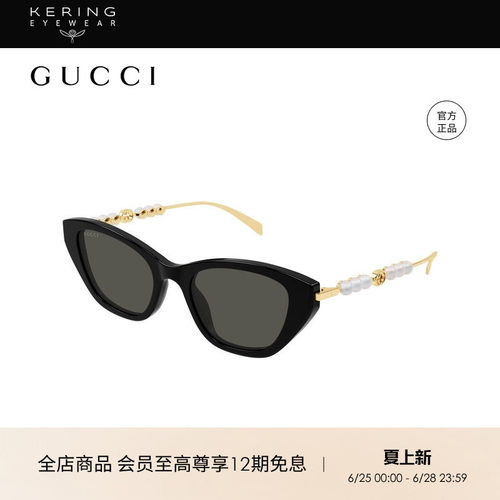 开云眼镜 古驰GUCCI男女同款窄框个性猫眼防晒太阳镜墨镜GG1968S