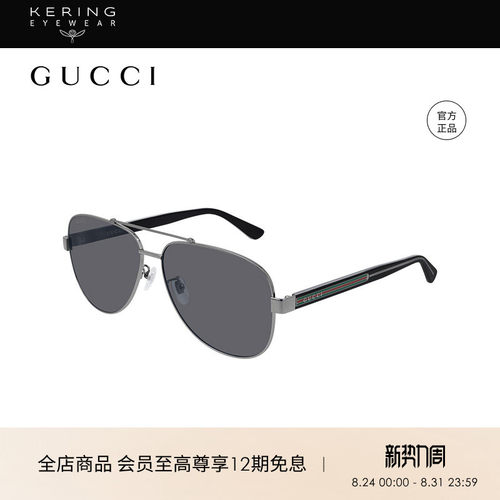 开云古驰GUCCI高级感太阳镜