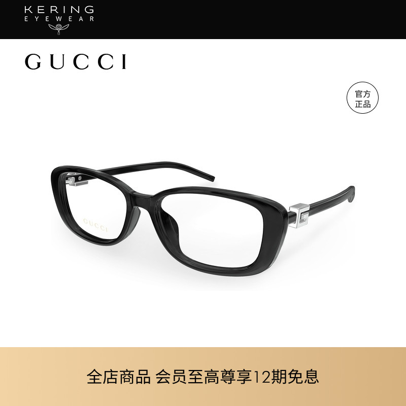 开云眼镜 古驰GUCCI男女同款矩型别致个性近视眼镜框GG1685OK