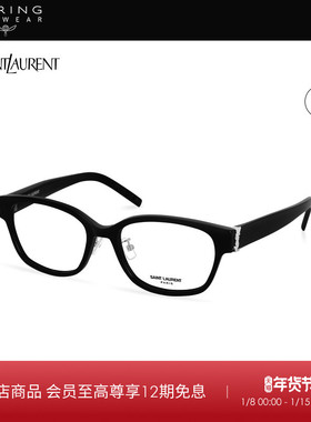 开云眼镜 圣罗兰YSL男女同款经典板材黑框光学近视眼镜SL M33/J