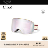 明星同款 礼物开云眼镜蔻依Chloé防雾户外运动滑雪护目镜CH0072S