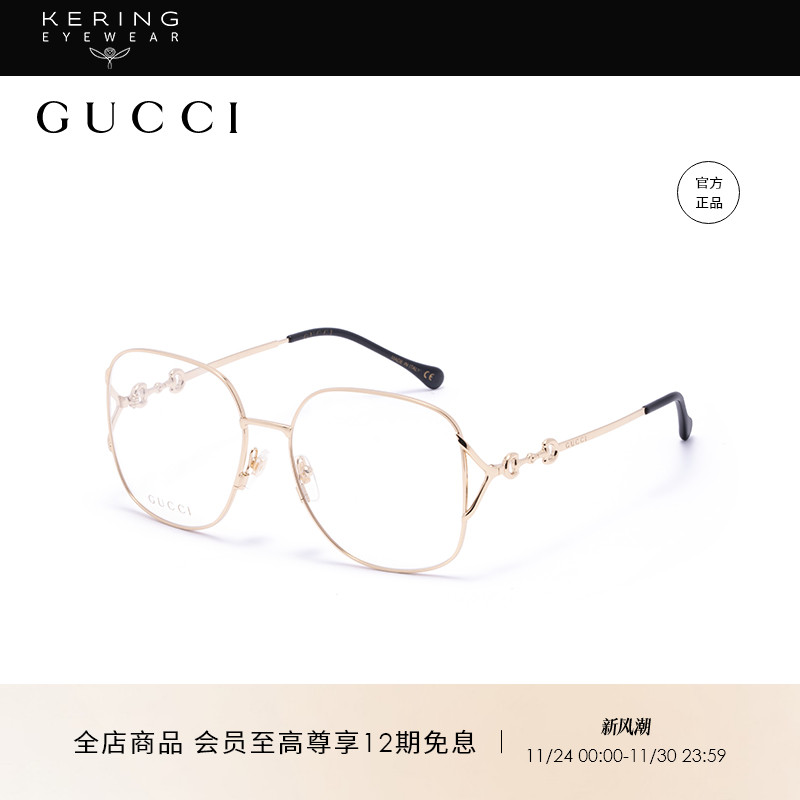 GUCCI马衔扣金属光学眼镜GG1019O