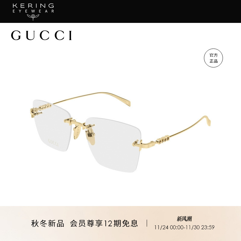 【新款】开云眼镜古驰GUCCI男女同款无框光学近视眼镜框GG1938O