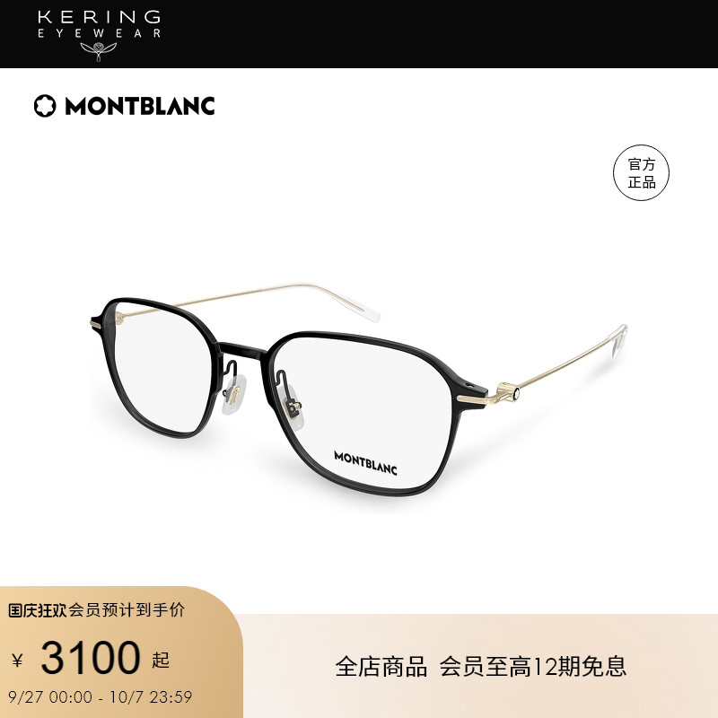 开云眼镜 万宝龙Montblanc男女同款金属光学近视眼镜框MB0358O