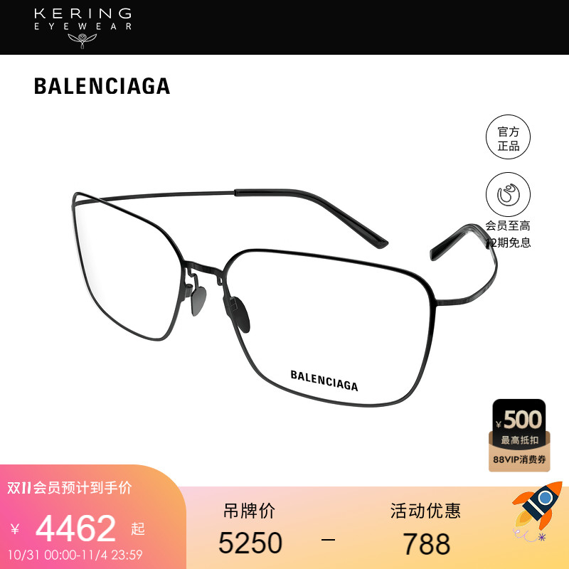 开云眼镜 巴黎世家BALENCIAGA钛合金细框方框近视眼镜框BB0351O