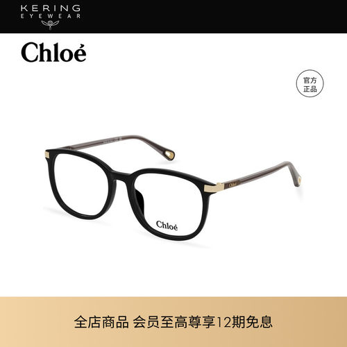 开云眼镜蔻依Chloé光学眼镜