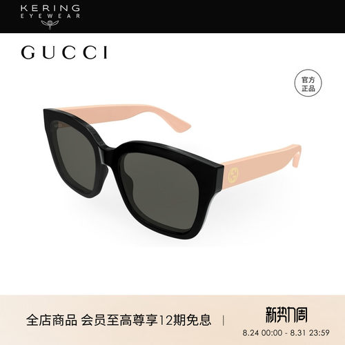 开云眼镜 古驰GUCCI男女同款猫眼轻质板材全框太阳镜墨镜GG1338S
