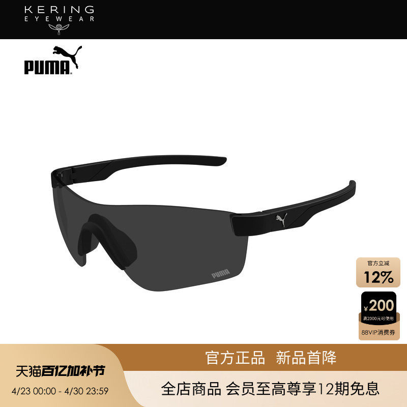 【2026新款】开云眼镜彪马PUMA运动一体式无框太阳镜墨镜PU0481S