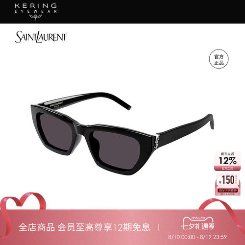 开云眼镜saintlaurent太阳镜