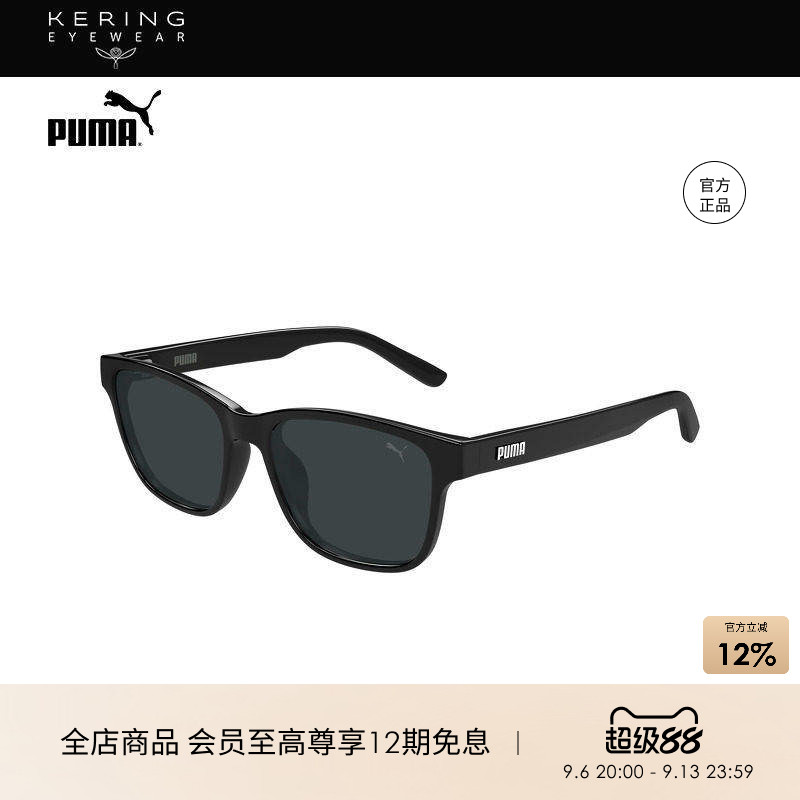 开云眼镜 彪马PUMA男女同款儿童方框太阳镜墨镜PJ0088S