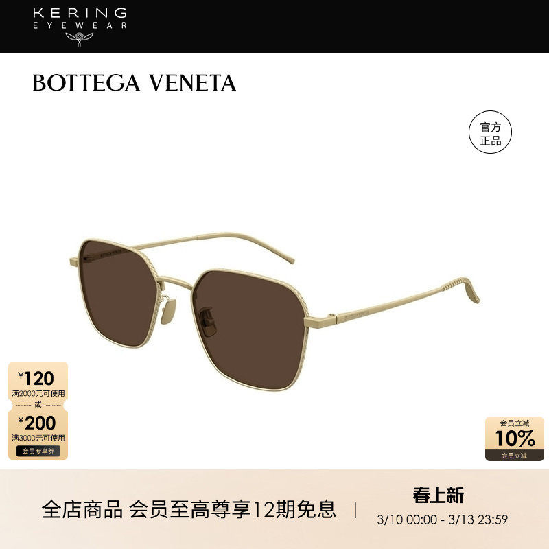 开云眼镜 葆蝶家BV男女同款几何形钛合金防晒太阳镜墨镜BV1422SA