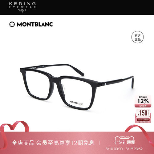开云万宝龙MONTBLANC白星光学镜