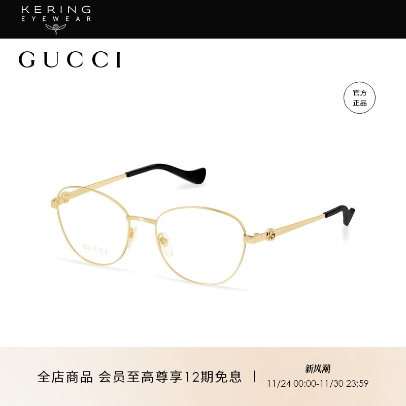 古驰GUCCI圆框修颜光学镜