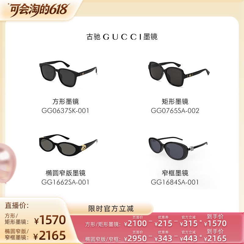 【胡可推荐】开云眼镜古驰GUCCI男女开车户外防晒太阳眼镜墨镜