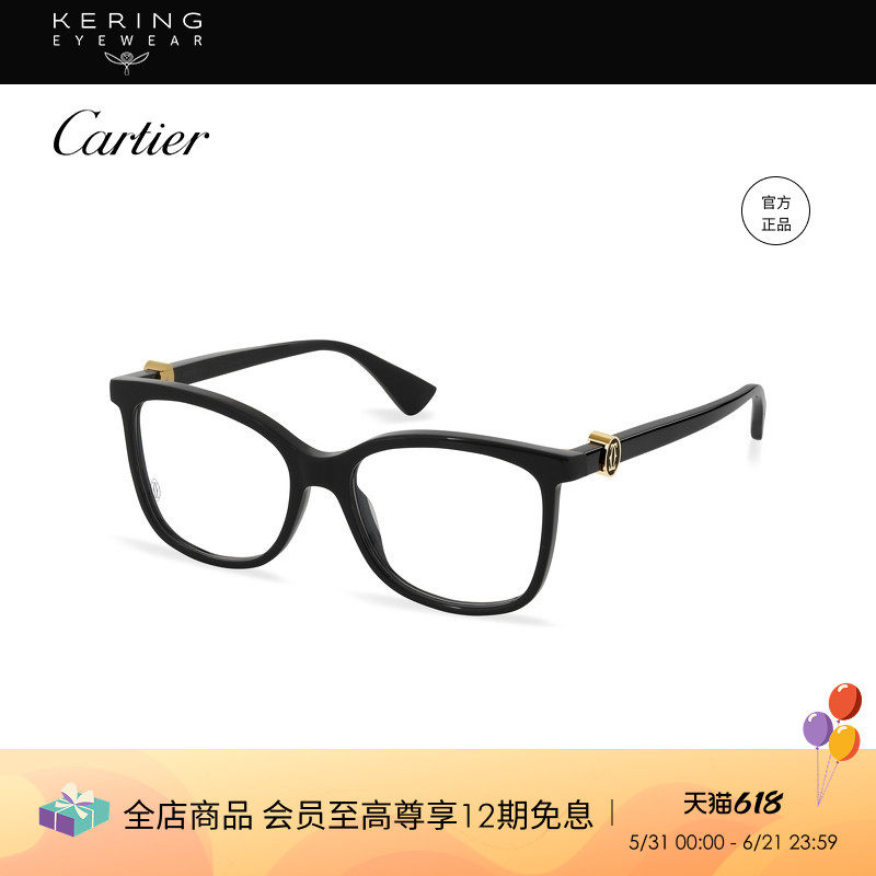 开云眼镜 卡地亚Cartier男女同款经典圆形板材光学眼镜框CT0493O