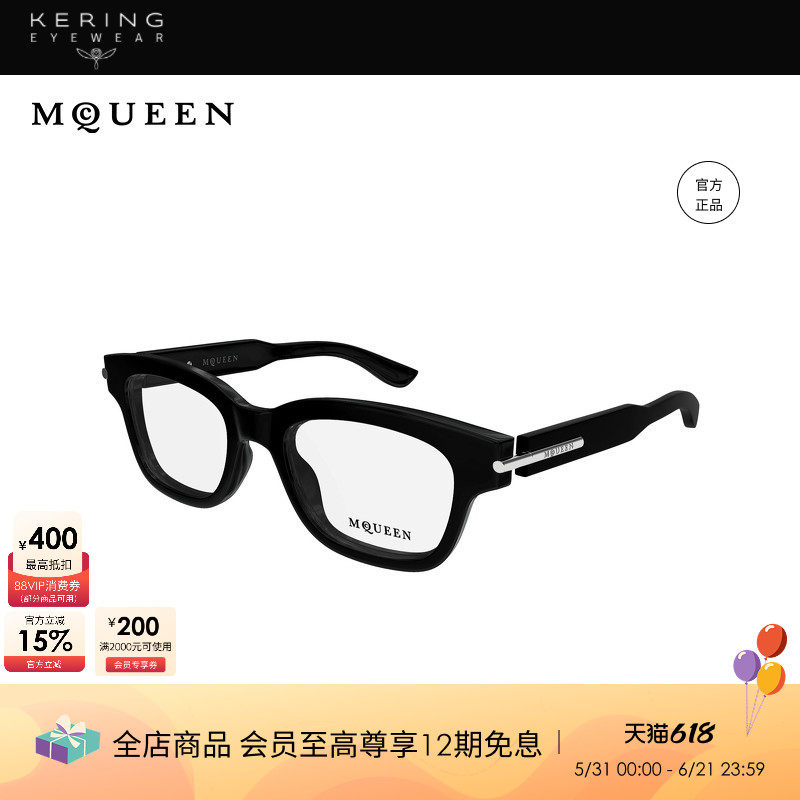 开云眼镜 McQueen方框全框黑框男女同款光学近视眼镜框AM0497O