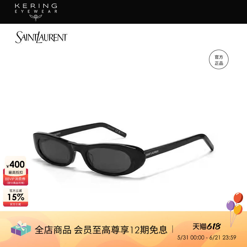 明星同款 开云眼镜圣罗兰YSL窄框猫眼墨镜女款太阳镜SL 557 SHADE