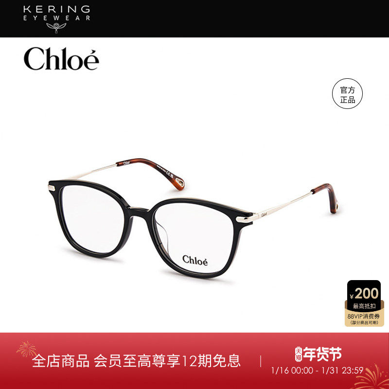 开云眼镜蔻依Chloé男女同款时尚猫眼镜框光学近视眼镜架CH0219OA,ZIPPO/瑞士军刀/眼镜,眼镜架,淘宝优惠券,粉丝福利购,淘宝优惠卷