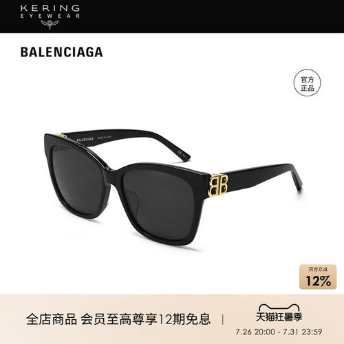开云巴黎世家猫眼墨镜