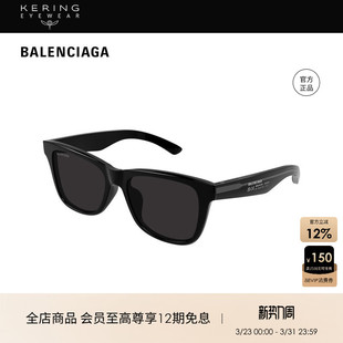 开云眼镜巴黎世家BALENCIAGA男女同款 矩形防晒太阳镜墨镜BB0425SK
