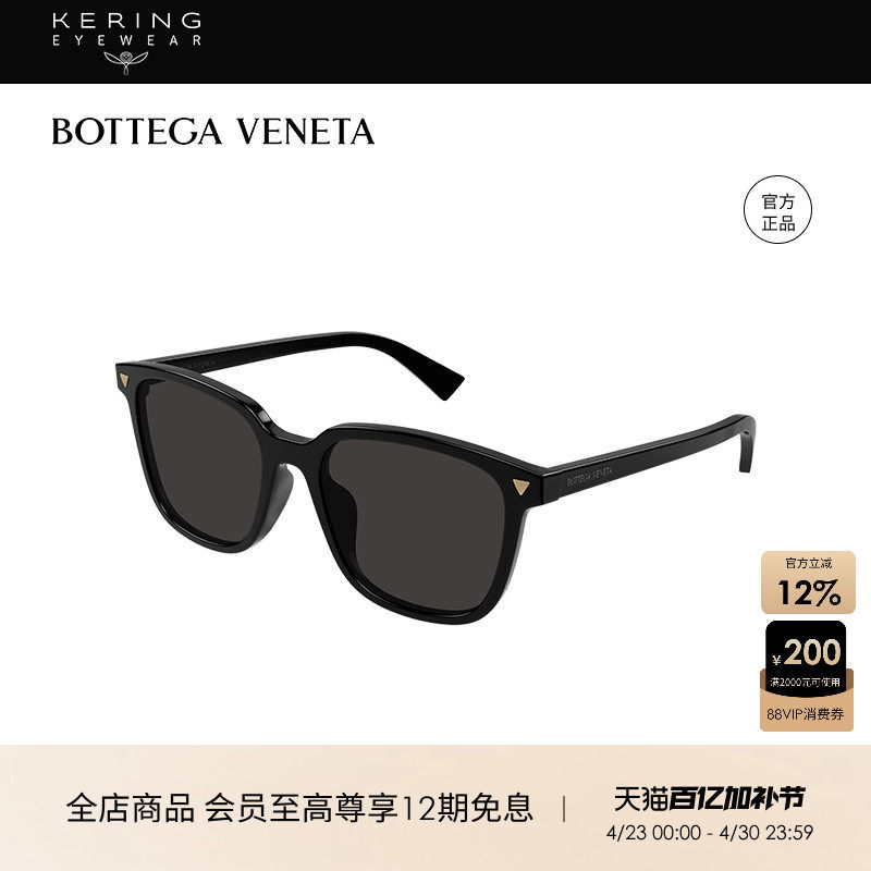 开云眼镜 葆蝶家BV男女同款黑框板材防晒方框太阳眼镜BV1255SA