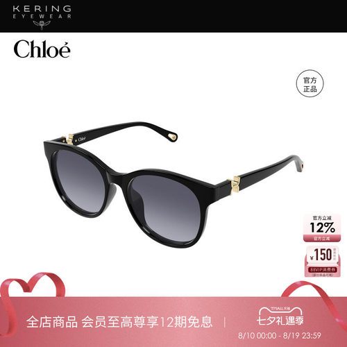 【2026新款】开云眼镜蔻依Chloé板材圆形玳瑁太阳镜墨镜CH0375SK