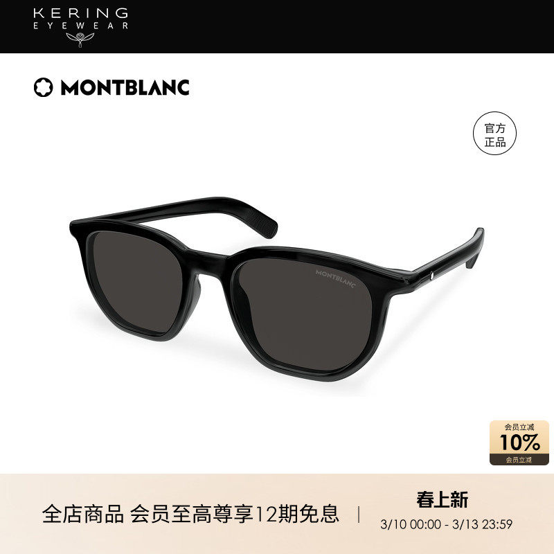开云眼镜万宝龙Montblanc男女同款全框方框防晒太阳镜墨镜MB0352S