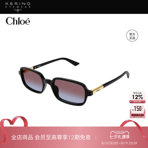 【2026新款】开云眼镜蔻依Chloé男女矩形窄框太阳镜墨镜CH0363S