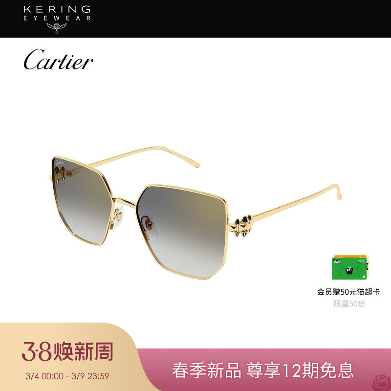 【2026新款】开云眼镜卡地亚Cartier男女几何形太阳镜墨镜CT0645S