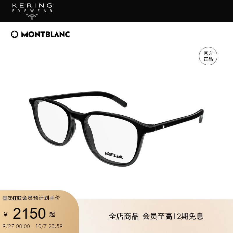开云眼镜万宝龙Montblanc男女同款方框黑框光学近视眼镜框MB0386O