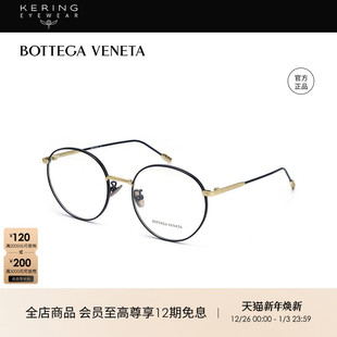开云眼镜 金丝边细框光学镜BV0214O 葆蝶家BOTTEGAVENETA男女同款