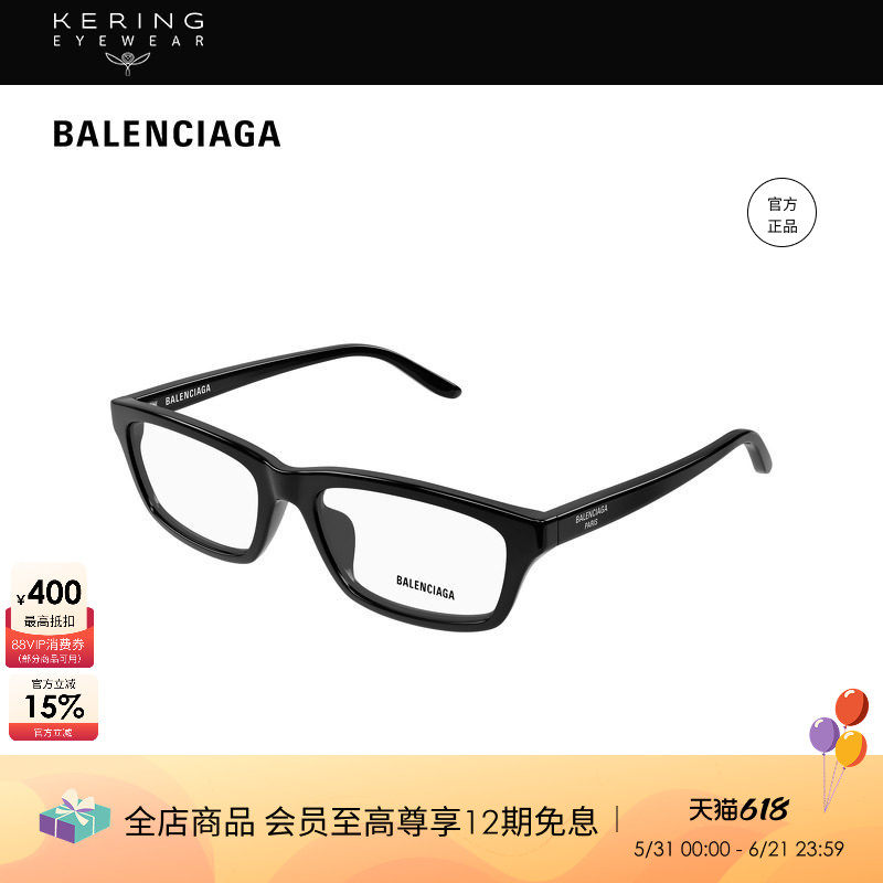 开云眼镜 巴黎世家BALENCIAGA窄框光学近视眼镜框镜架BB0439O