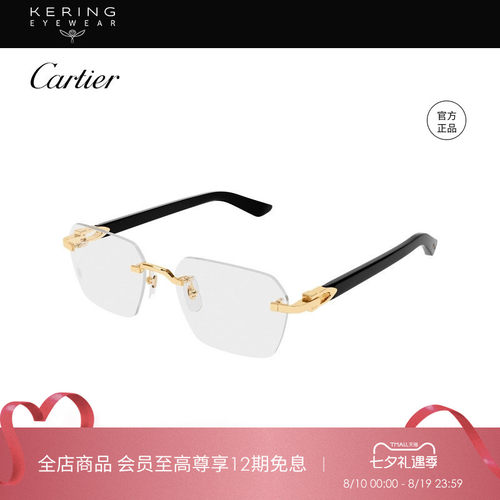 【2026新款】开云眼镜卡地亚Cartier矩形无框光学近视镜框CT0623O