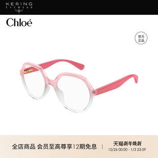 开云眼镜 蔻依Chloé儿童圆形光学近视眼镜框CC0020O