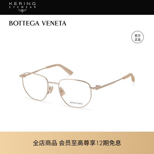 葆蝶家BV圆框时尚光学镜