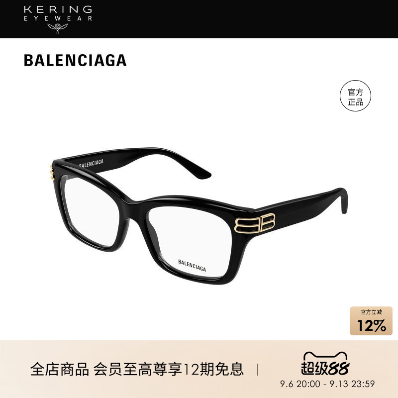 开云眼镜 巴黎世家BALENCIAGA光学近视眼镜框镜架BB0472O