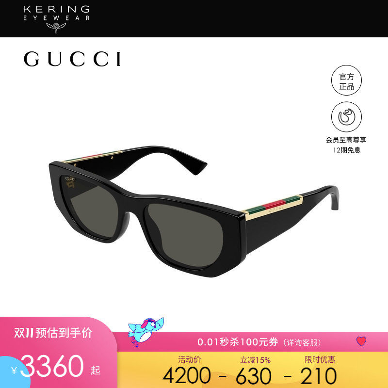 开云眼镜 古驰GUCCI男女同款个性猫眼窄框防晒太阳镜墨镜GG1959S