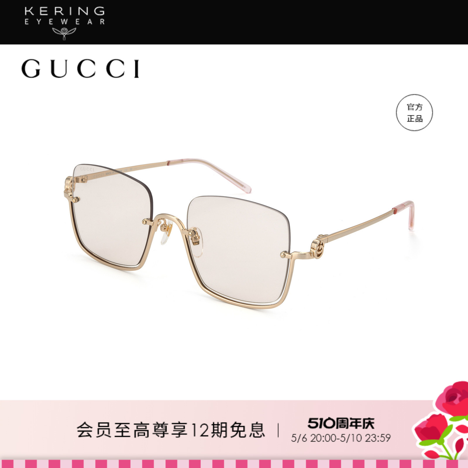 Gucci男女通用半框太阳镜