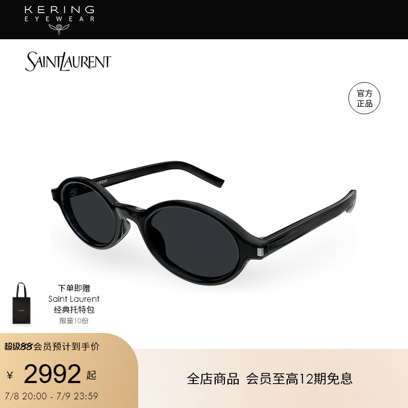 明星同款开云眼镜圣罗兰YSL圆形小框墨镜太阳镜SL 751 JEANNE