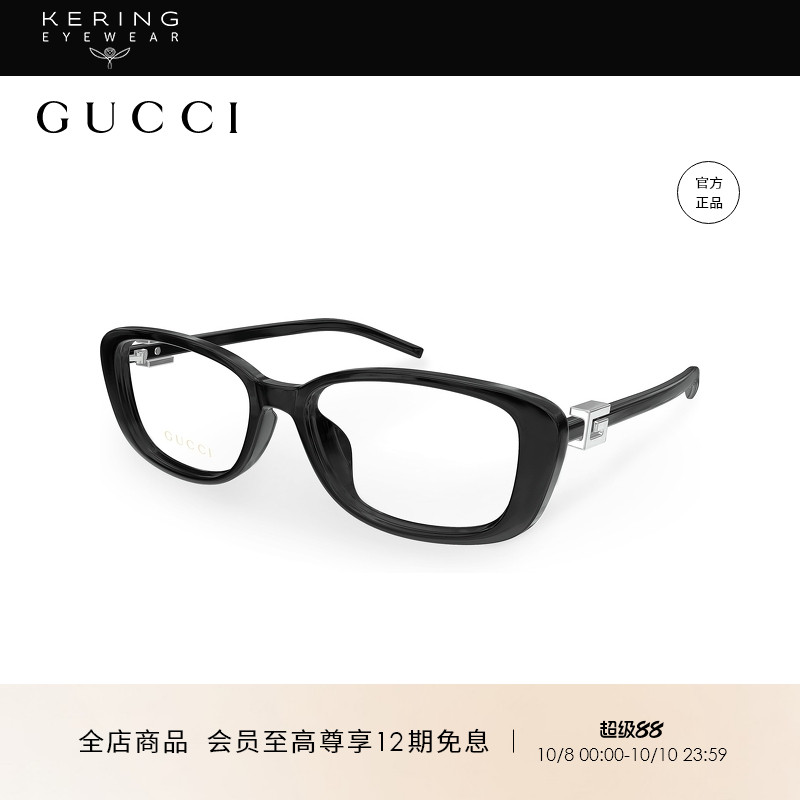 开云眼镜 古驰GUCCI男女同款矩型别致个性近视眼镜框GG1685OK