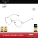 开云眼镜 登喜路Dunhill男女同款 细框亮泽金属光学眼镜框DU0007O
