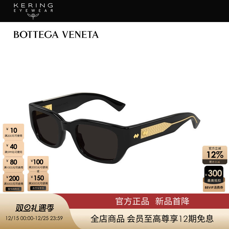 【新款】开云眼镜葆蝶家BV男女同款矩形防晒太阳镜墨镜BV1401SA