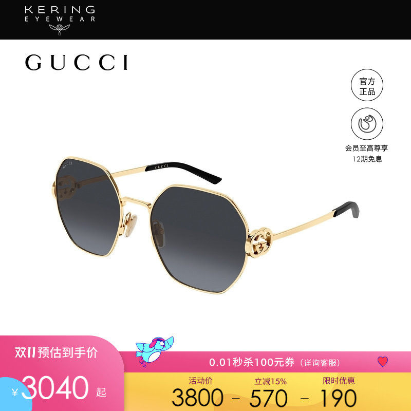 开云眼镜 古驰GUCCI男女同款几何形金属太阳镜墨镜GG2046S