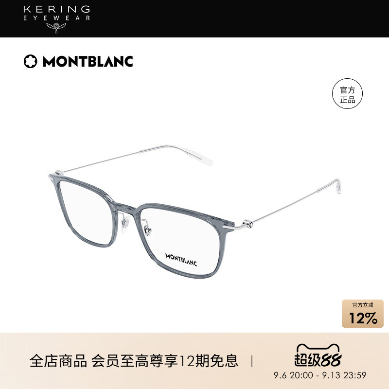 开云眼镜万宝龙Montblanc男女同款金属光学眼镜框镜架商务MB0100O