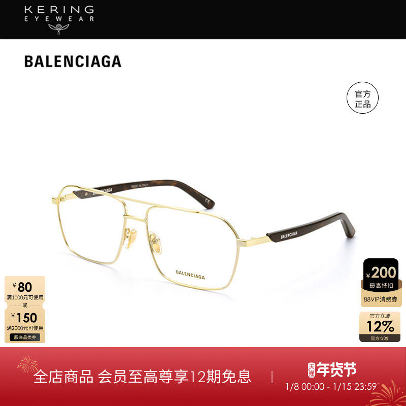 开云眼镜巴黎世家Balenciaga男女同款飞行员双梁近视眼镜BB0248O